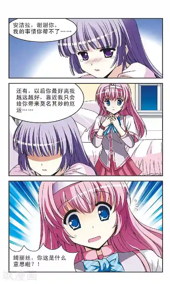新月帝国第1话 灵异事件