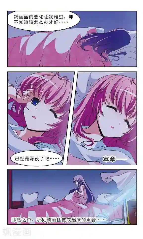 新月帝国第1话 灵异事件