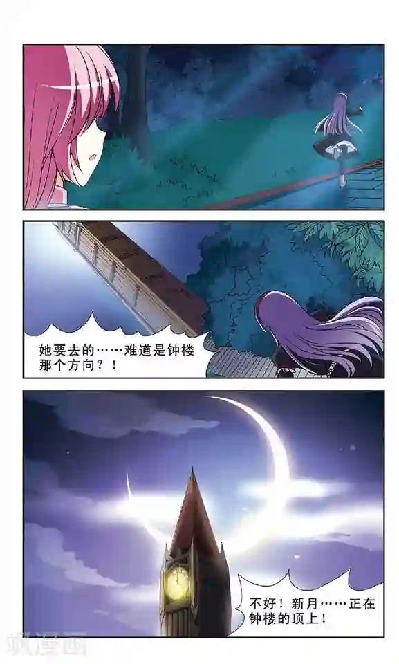 新月帝国第1话 灵异事件