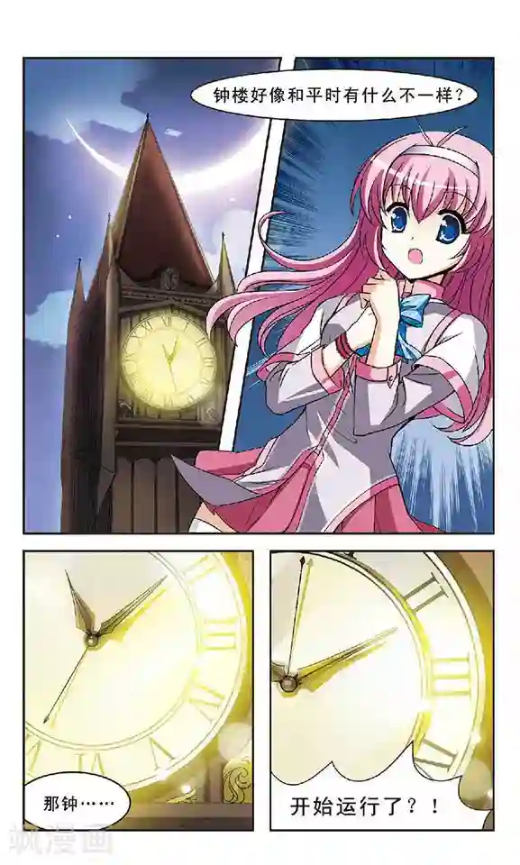 新月帝国第1话 灵异事件