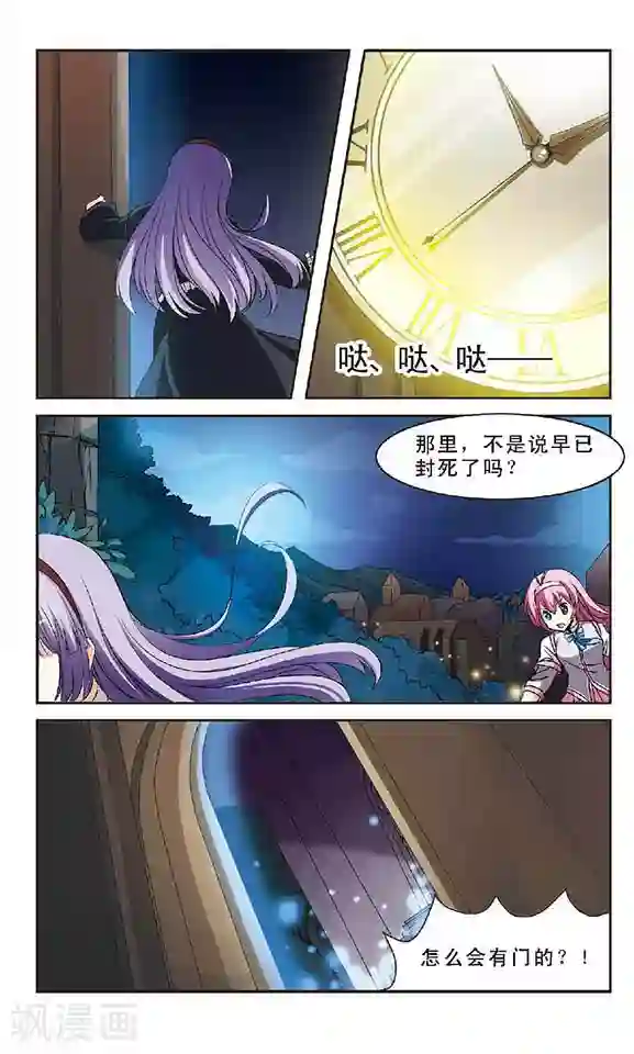 新月帝国第1话 灵异事件