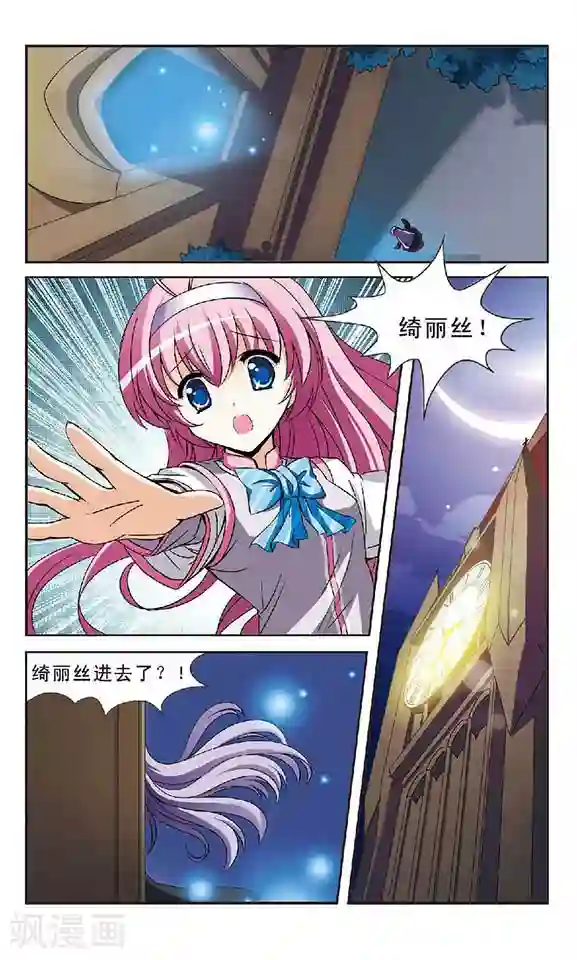 新月帝国第1话 灵异事件