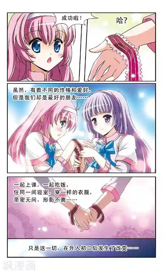 新月帝国第1话 灵异事件