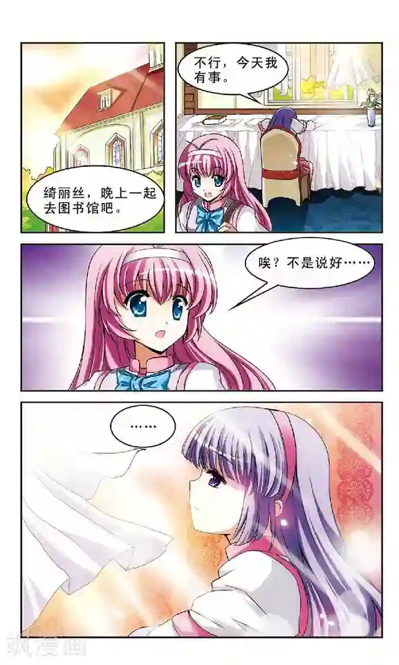 新月帝国第1话 灵异事件