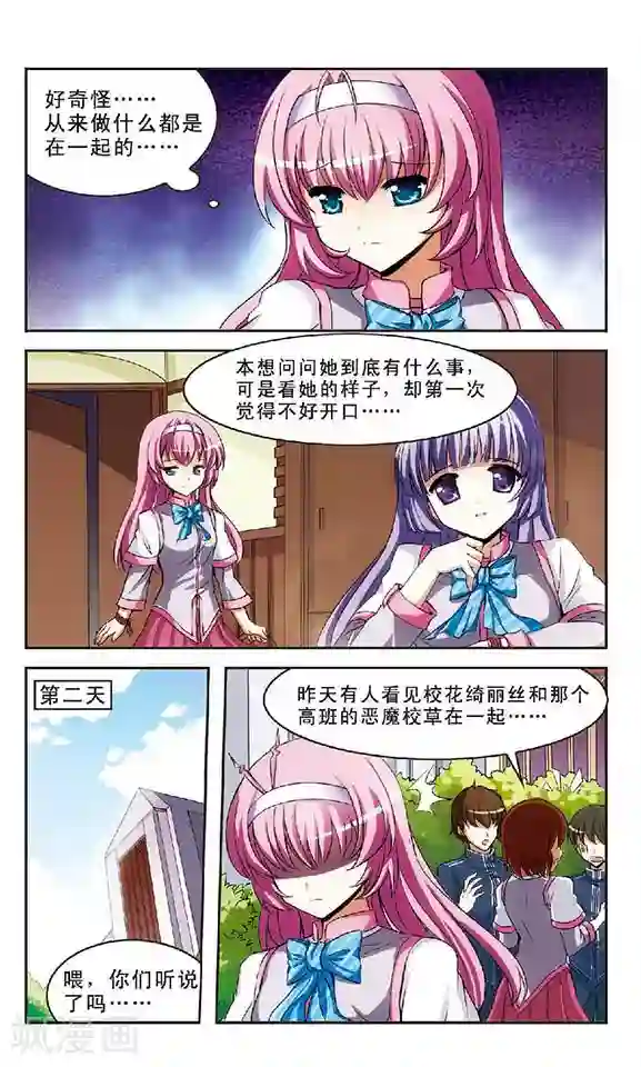 新月帝国第1话 灵异事件