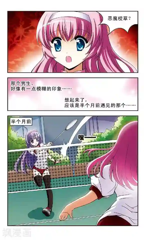 新月帝国第1话 灵异事件