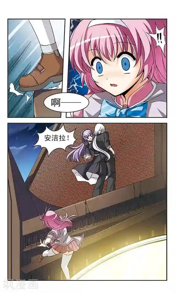 新月帝国第2话 永夜蔷薇之殇