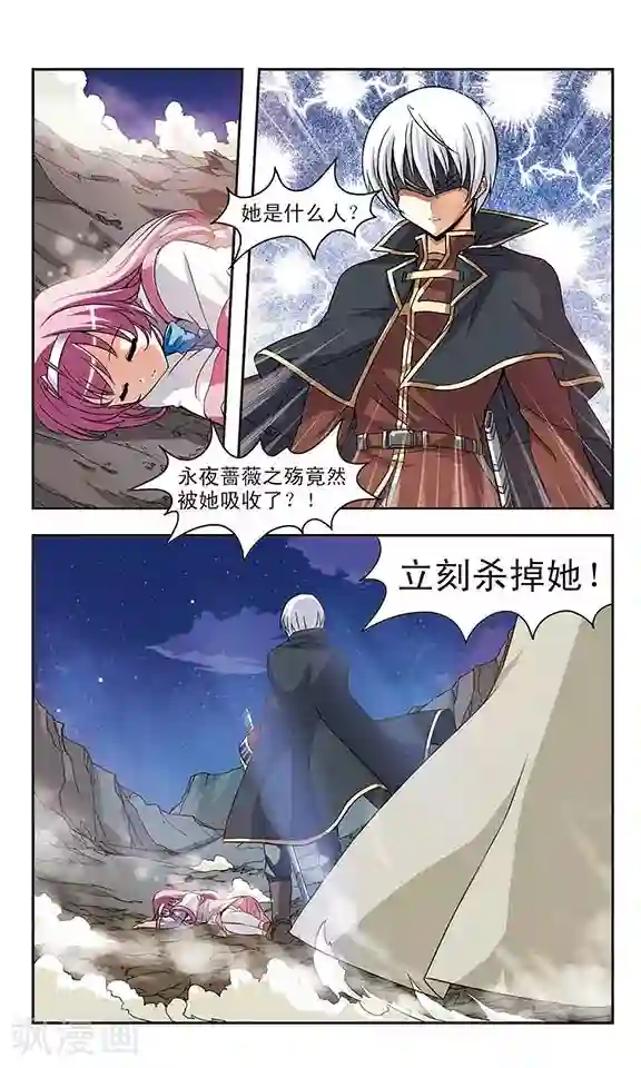 新月帝国第2话 永夜蔷薇之殇