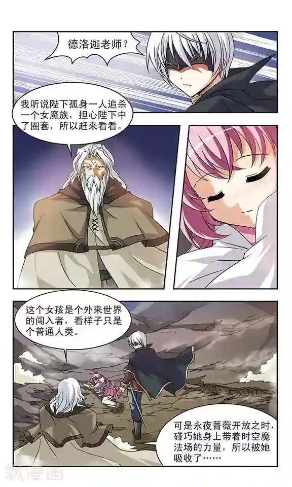 新月帝国第2话 永夜蔷薇之殇