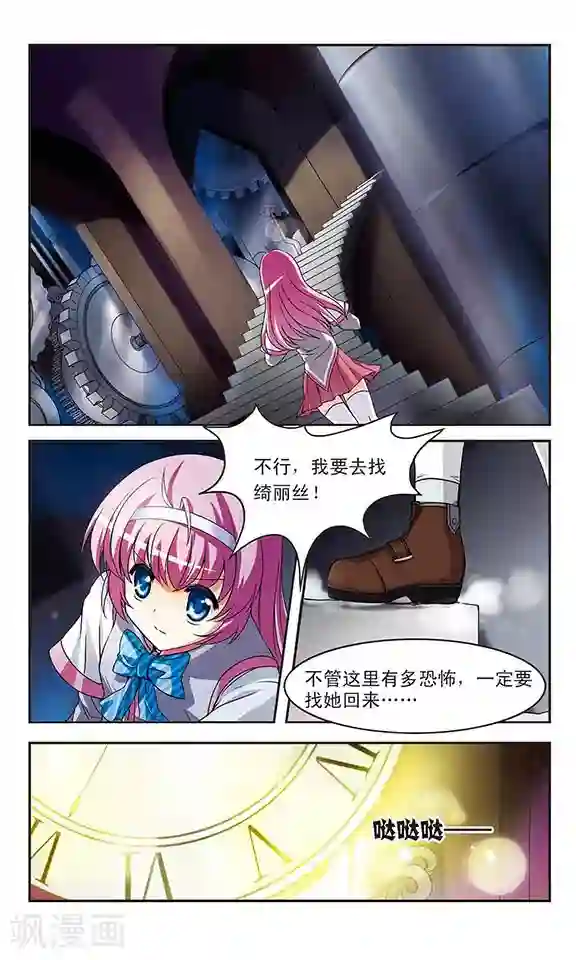 新月帝国第2话 永夜蔷薇之殇