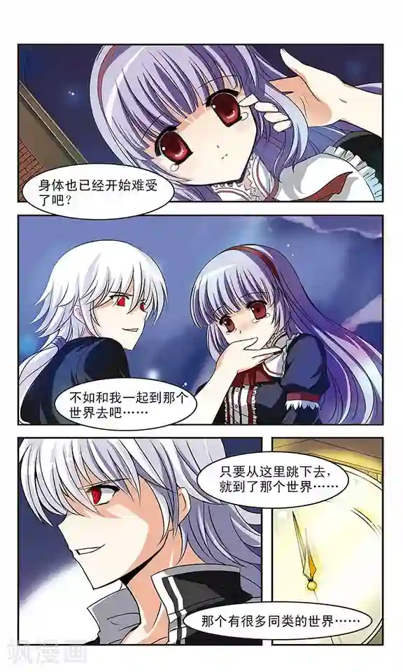 新月帝国第2话 永夜蔷薇之殇