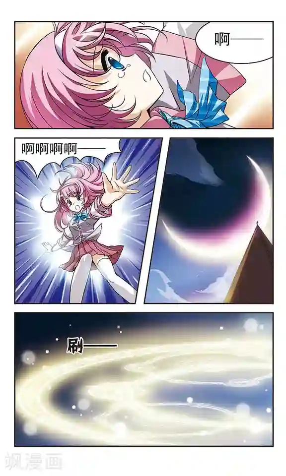 新月帝国第2话 永夜蔷薇之殇