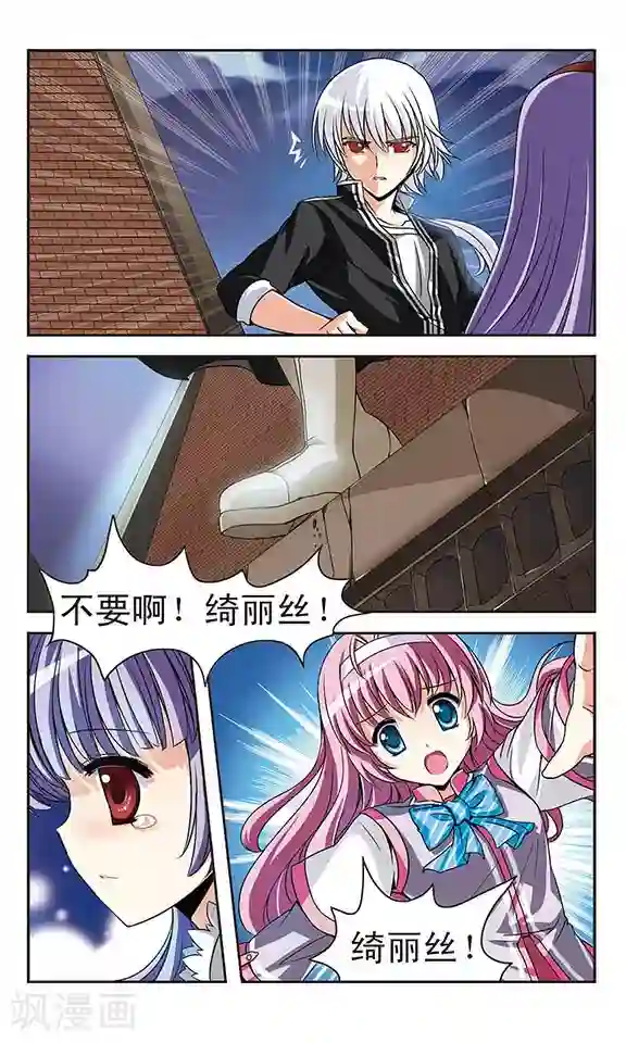 新月帝国第2话 永夜蔷薇之殇