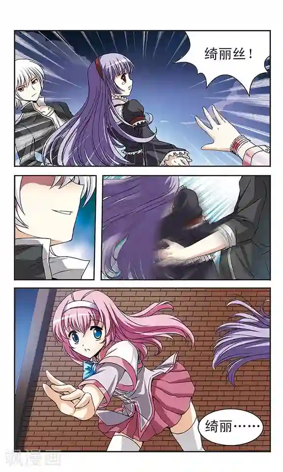 新月帝国第2话 永夜蔷薇之殇