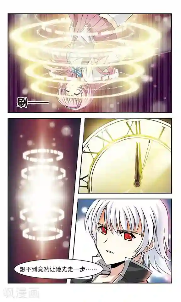 新月帝国第2话 永夜蔷薇之殇