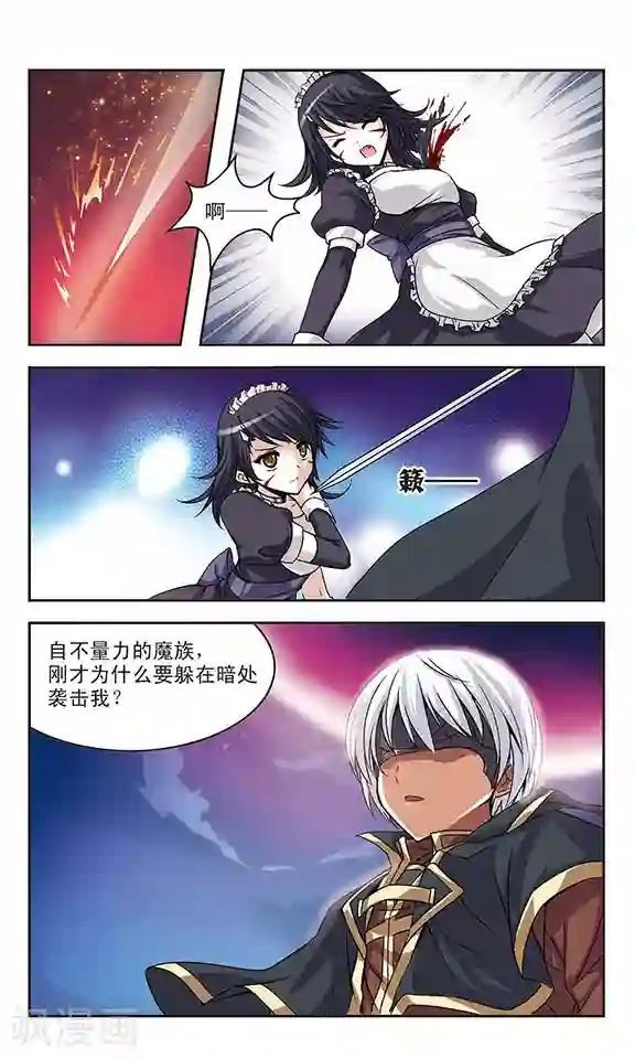 新月帝国第2话 永夜蔷薇之殇