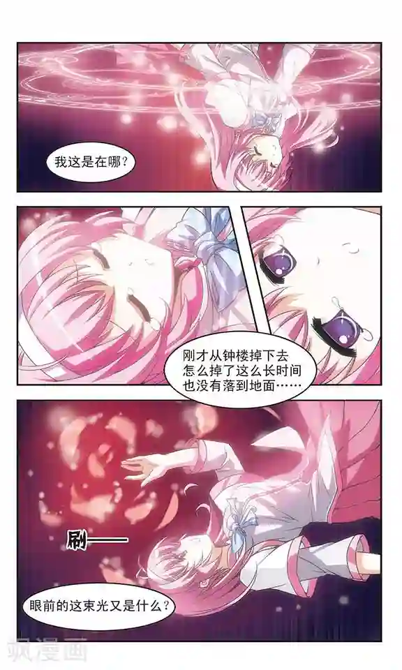 新月帝国第2话 永夜蔷薇之殇