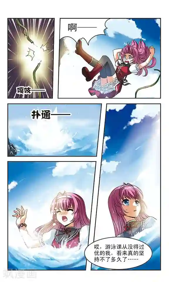 新月帝国第3话 凶险的异世界