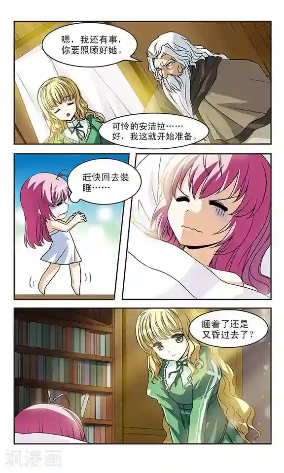 新月帝国第3话 凶险的异世界