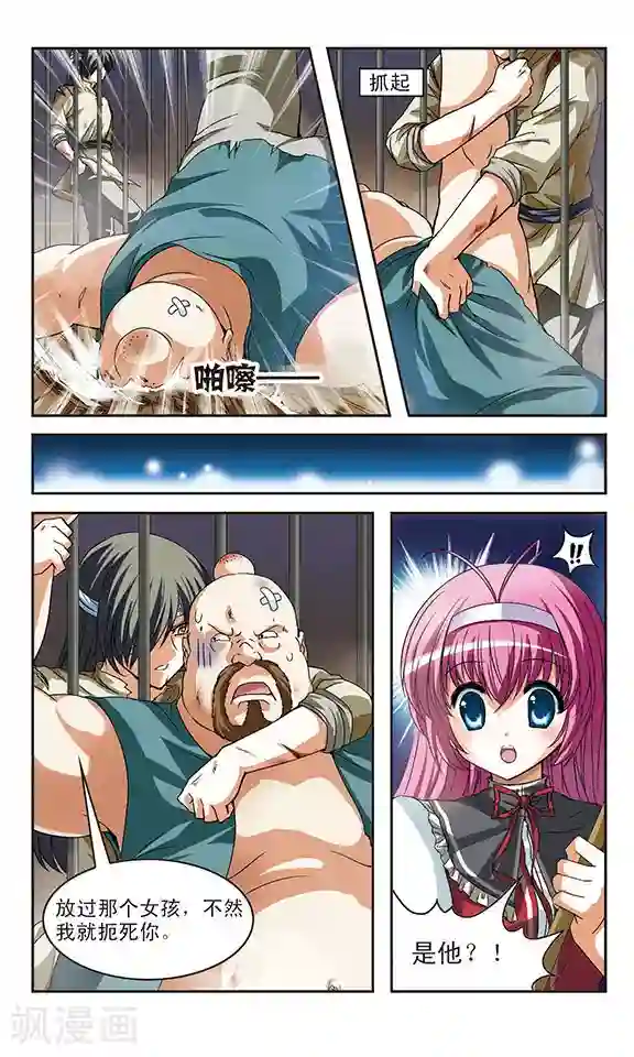 同学聚会强辱人妻第4话 龙迪