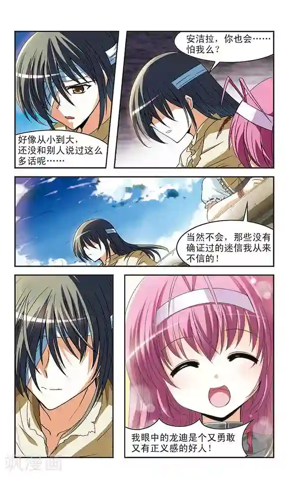 同学聚会强辱人妻第4话 龙迪