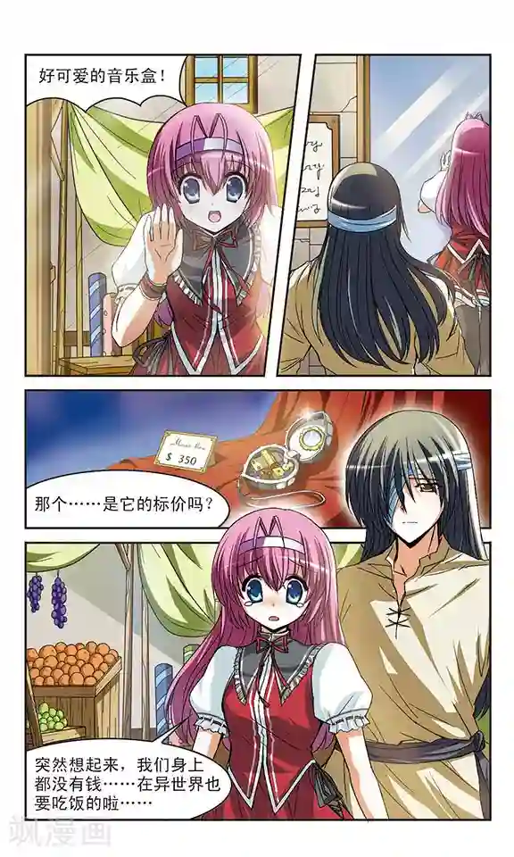 同学聚会强辱人妻第4话 龙迪