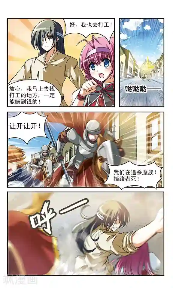 同学聚会强辱人妻第4话 龙迪