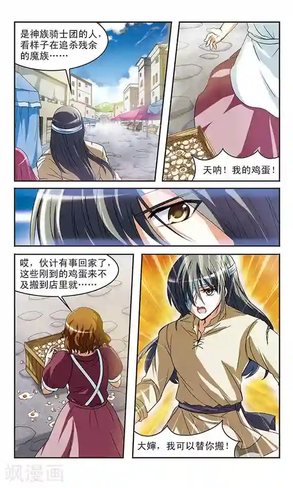 同学聚会强辱人妻第4话 龙迪