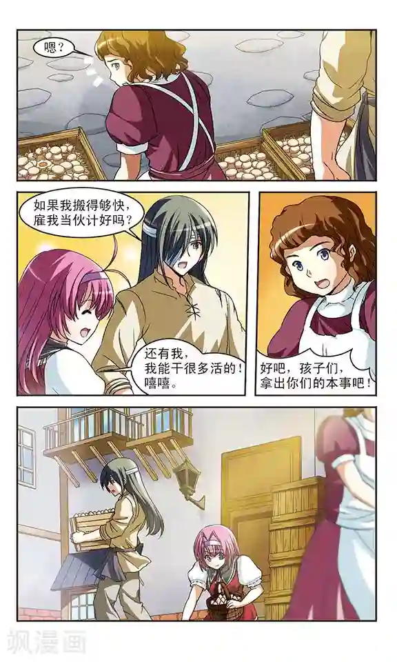 同学聚会强辱人妻第4话 龙迪