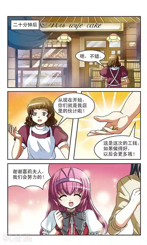 同学聚会强辱人妻第4话 龙迪