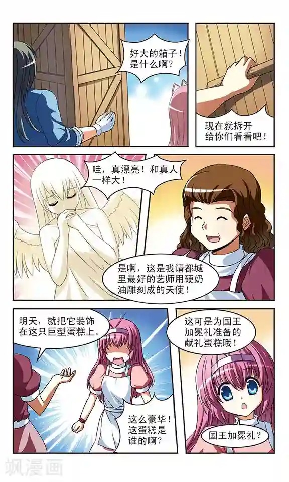 同学聚会强辱人妻第4话 龙迪