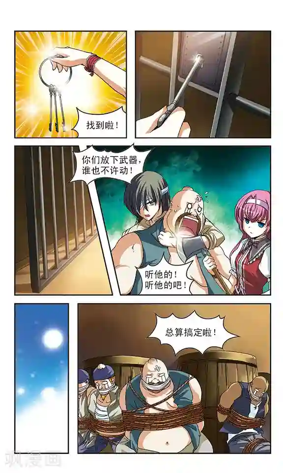 同学聚会强辱人妻第4话 龙迪