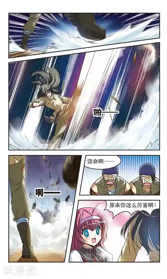 同学聚会强辱人妻第4话 龙迪