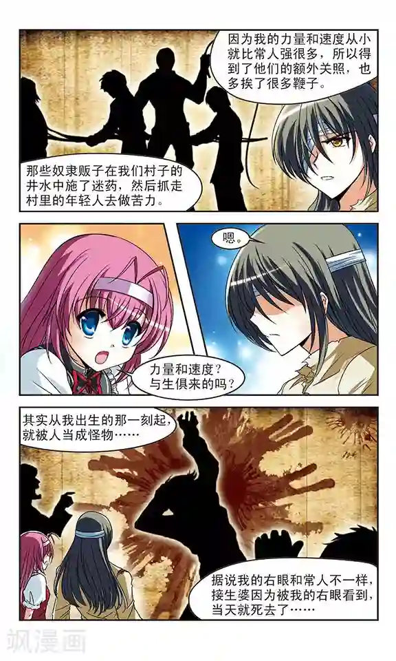 同学聚会强辱人妻第4话 龙迪