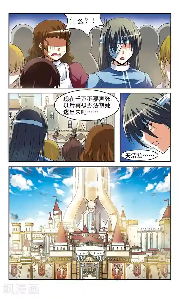 新月帝国第5话 乔装的奶油天使