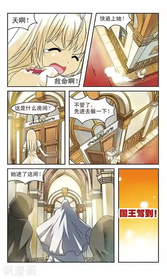 新月帝国第5话 乔装的奶油天使