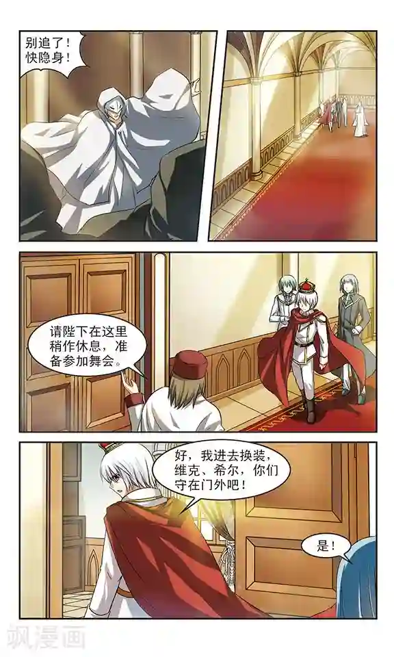 新月帝国第6话 黑衣女孩和黑玫瑰