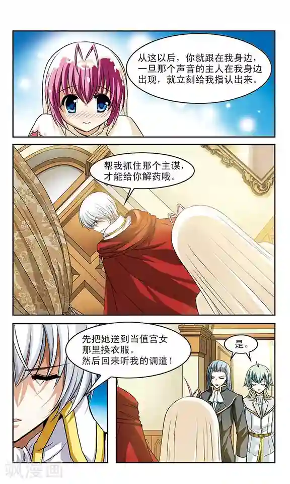 新月帝国第6话 黑衣女孩和黑玫瑰