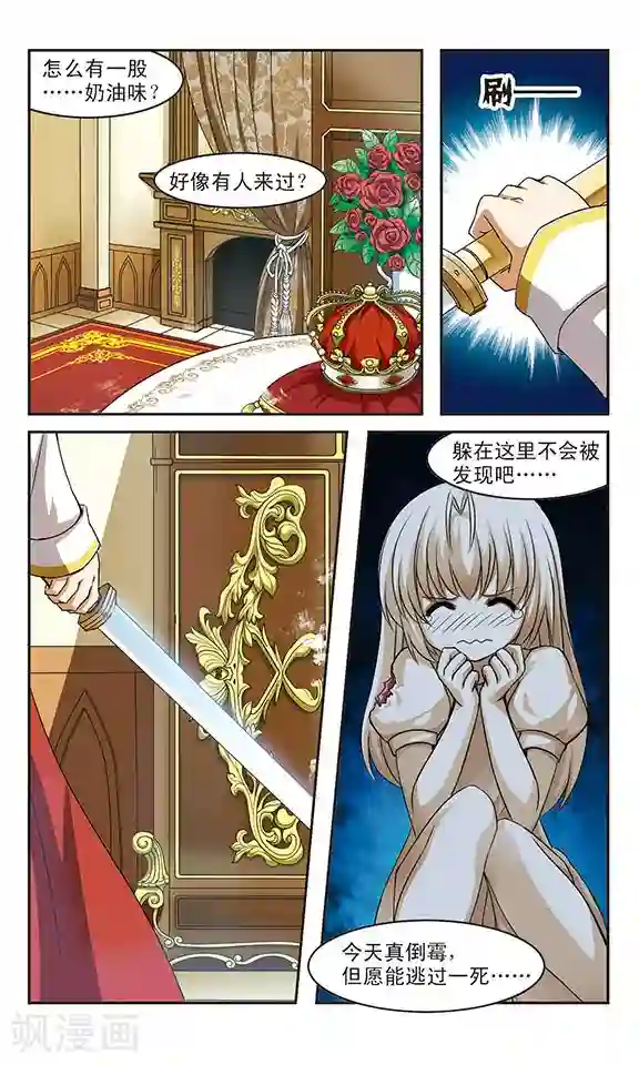 新月帝国第6话 黑衣女孩和黑玫瑰