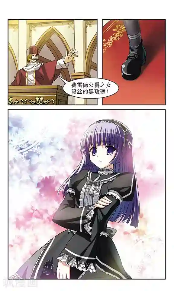 新月帝国第6话 黑衣女孩和黑玫瑰