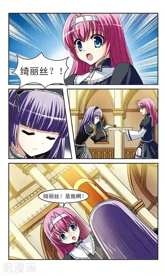 新月帝国第6话 黑衣女孩和黑玫瑰