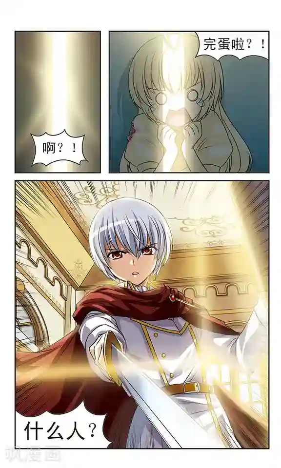 新月帝国第6话 黑衣女孩和黑玫瑰