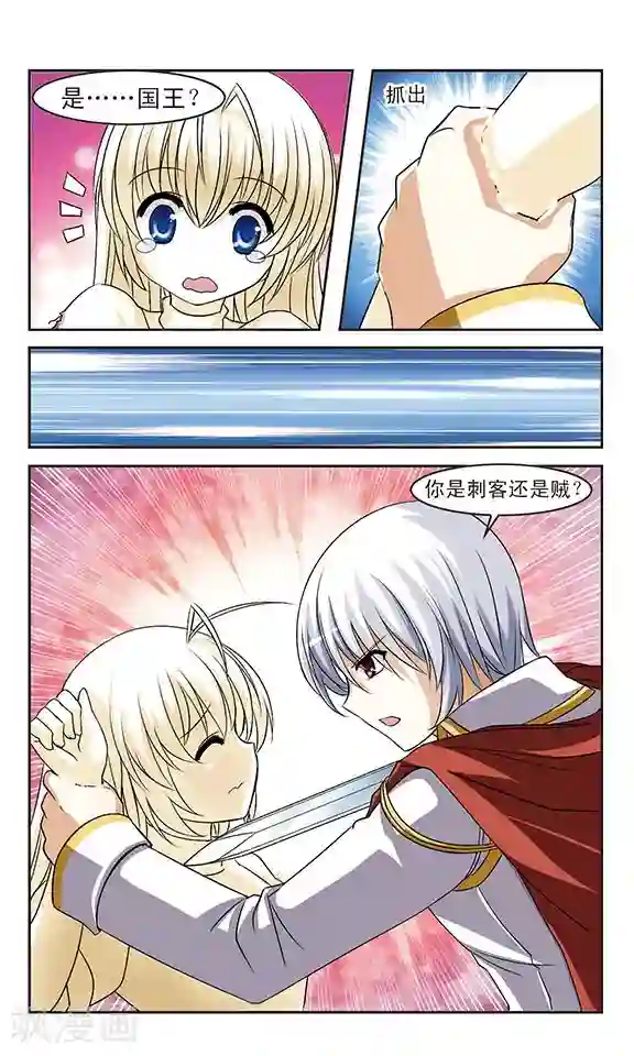 新月帝国第6话 黑衣女孩和黑玫瑰