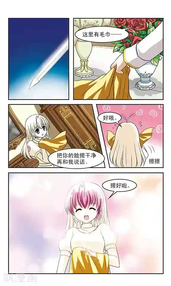 新月帝国第6话 黑衣女孩和黑玫瑰