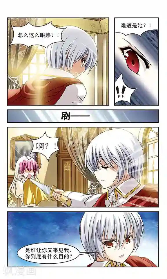 新月帝国第6话 黑衣女孩和黑玫瑰