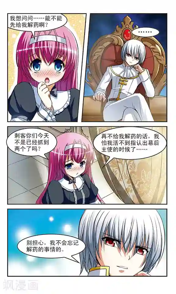 男友隔着内裤撞我很舒服第7话 诅咒之书