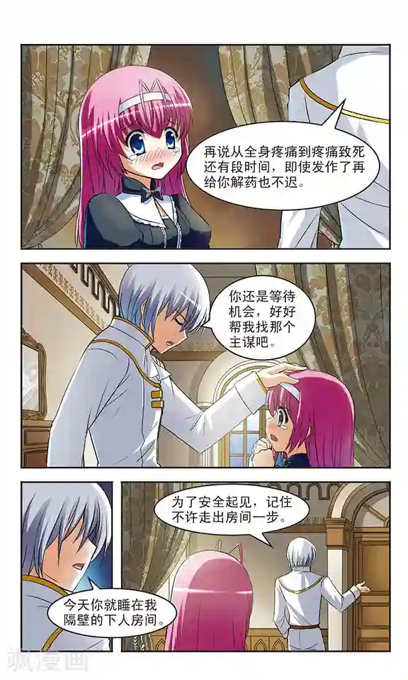 男友隔着内裤撞我很舒服第7话 诅咒之书