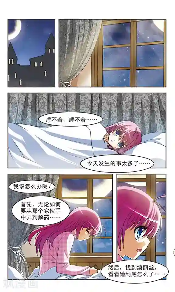 男友隔着内裤撞我很舒服第7话 诅咒之书