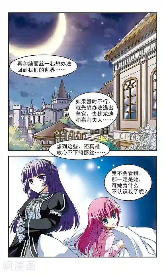 新月帝国第7话 诅咒之书