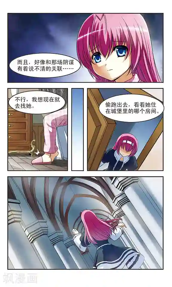 男友隔着内裤撞我很舒服第7话 诅咒之书